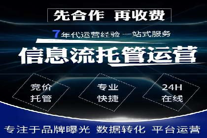 百度竞价托管公司：让广告投放更科学、更高效